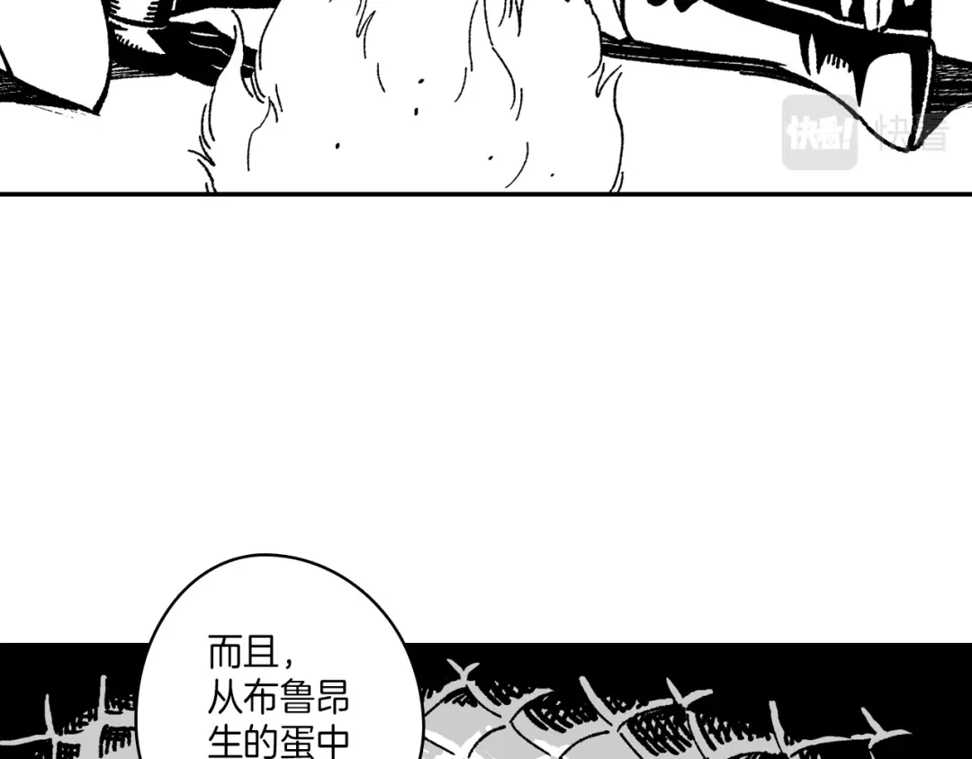 龙之归途 第105话 特派向导 第34页