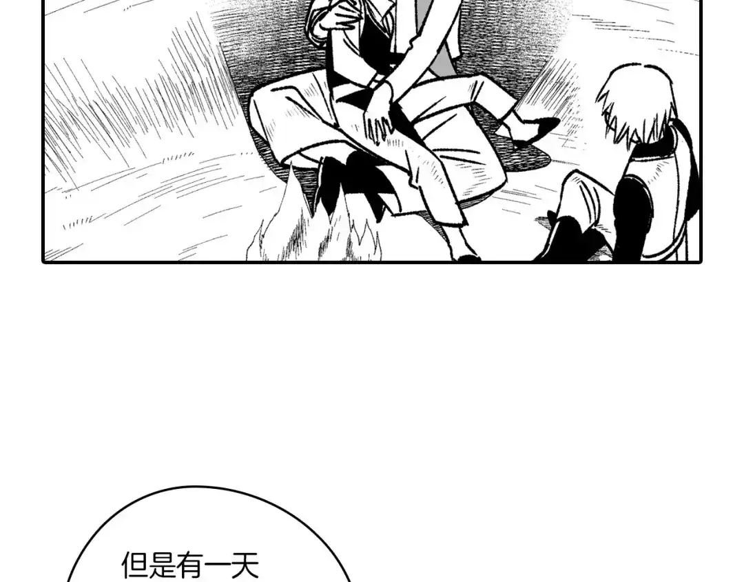 龙之归途 第105话 特派向导 第21页