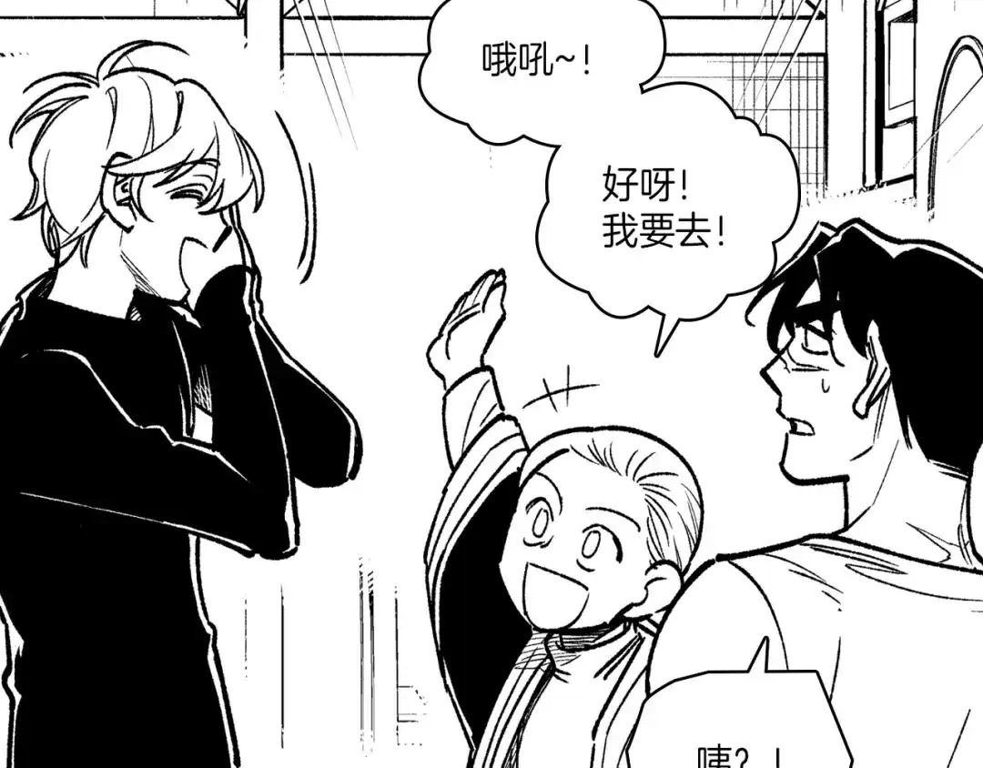 龙之归途 第106话 首要任务 第45页