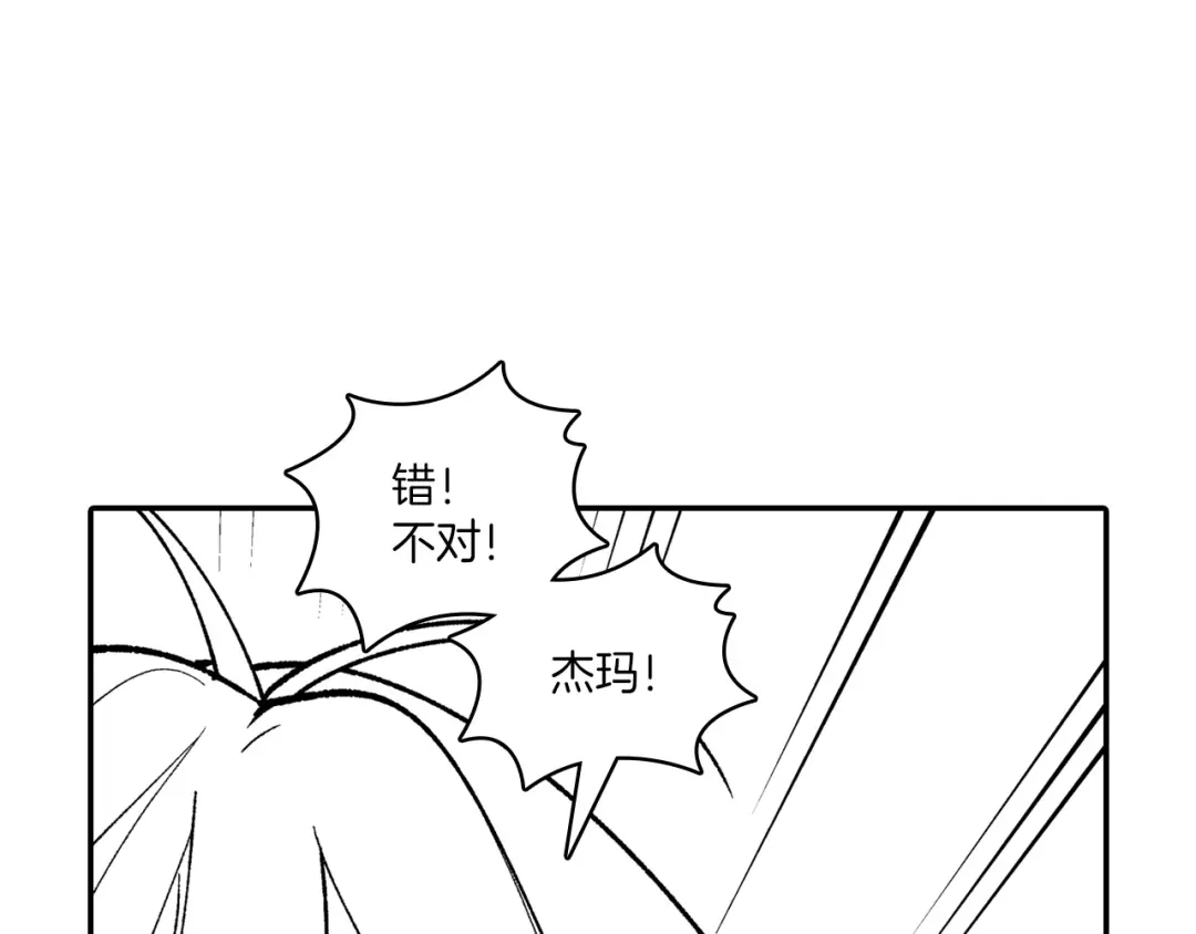 龙之归途 第106话 首要任务 第31页