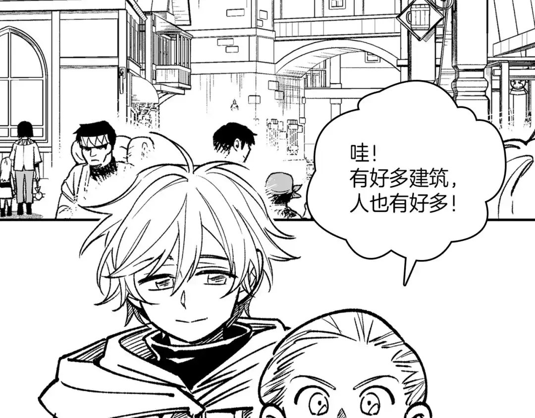 龙之归途 第106话 首要任务 第71页