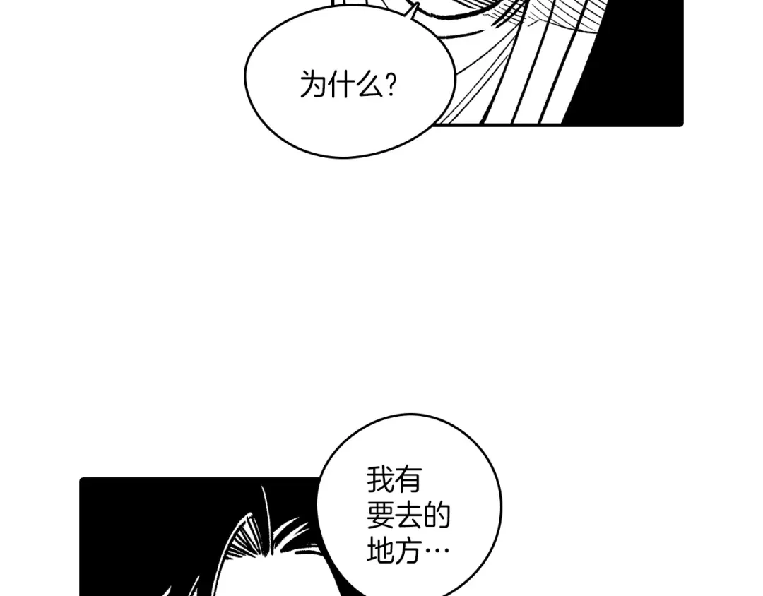 龙之归途 第106话 首要任务 第54页