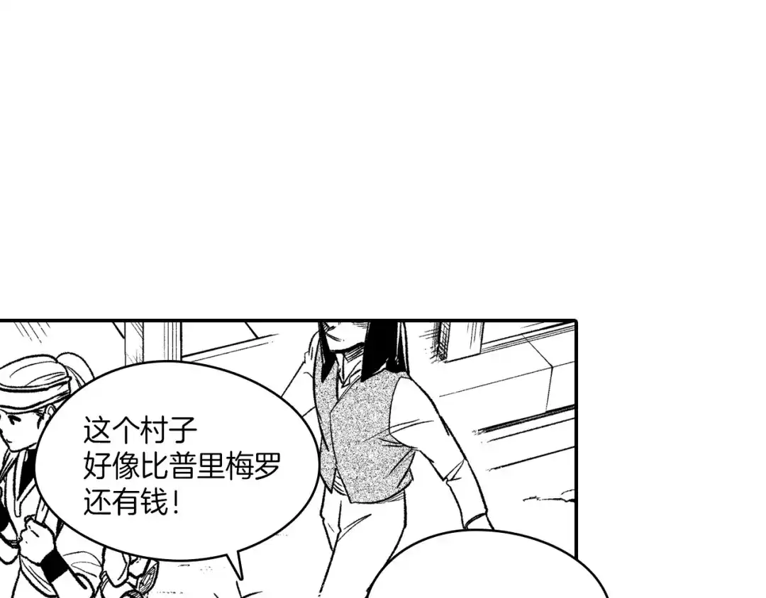 龙之归途 第106话 首要任务 第74页
