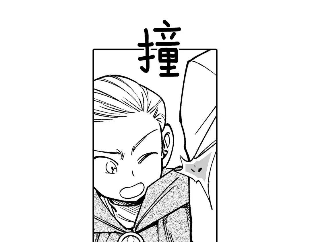 龙之归途 第106话 首要任务 第76页