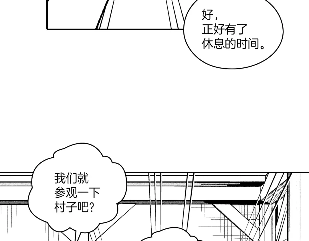 龙之归途 第106话 首要任务 第44页