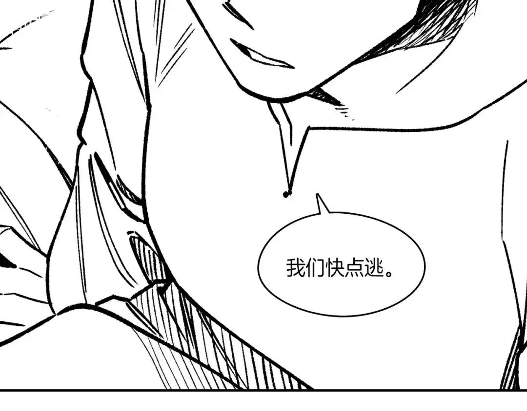 龙之归途 第106话 首要任务 第30页