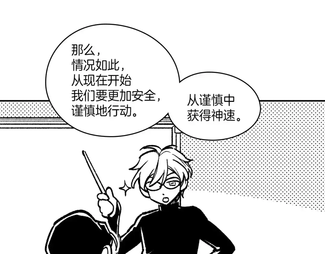 龙之归途 第106话 首要任务 第27页