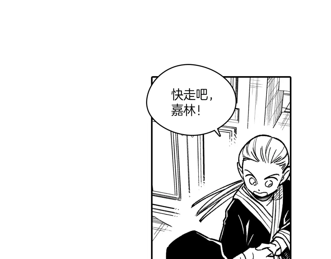 龙之归途 第106话 首要任务 第49页
