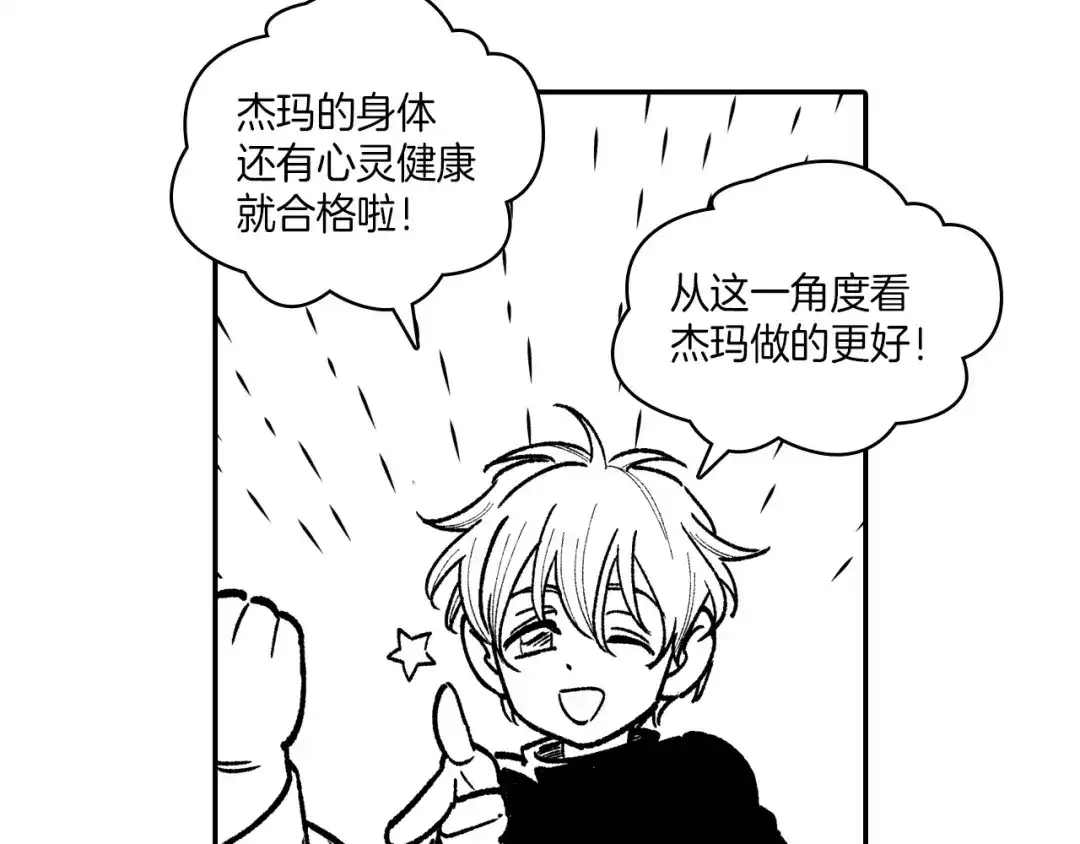 龙之归途 第106话 首要任务 第12页