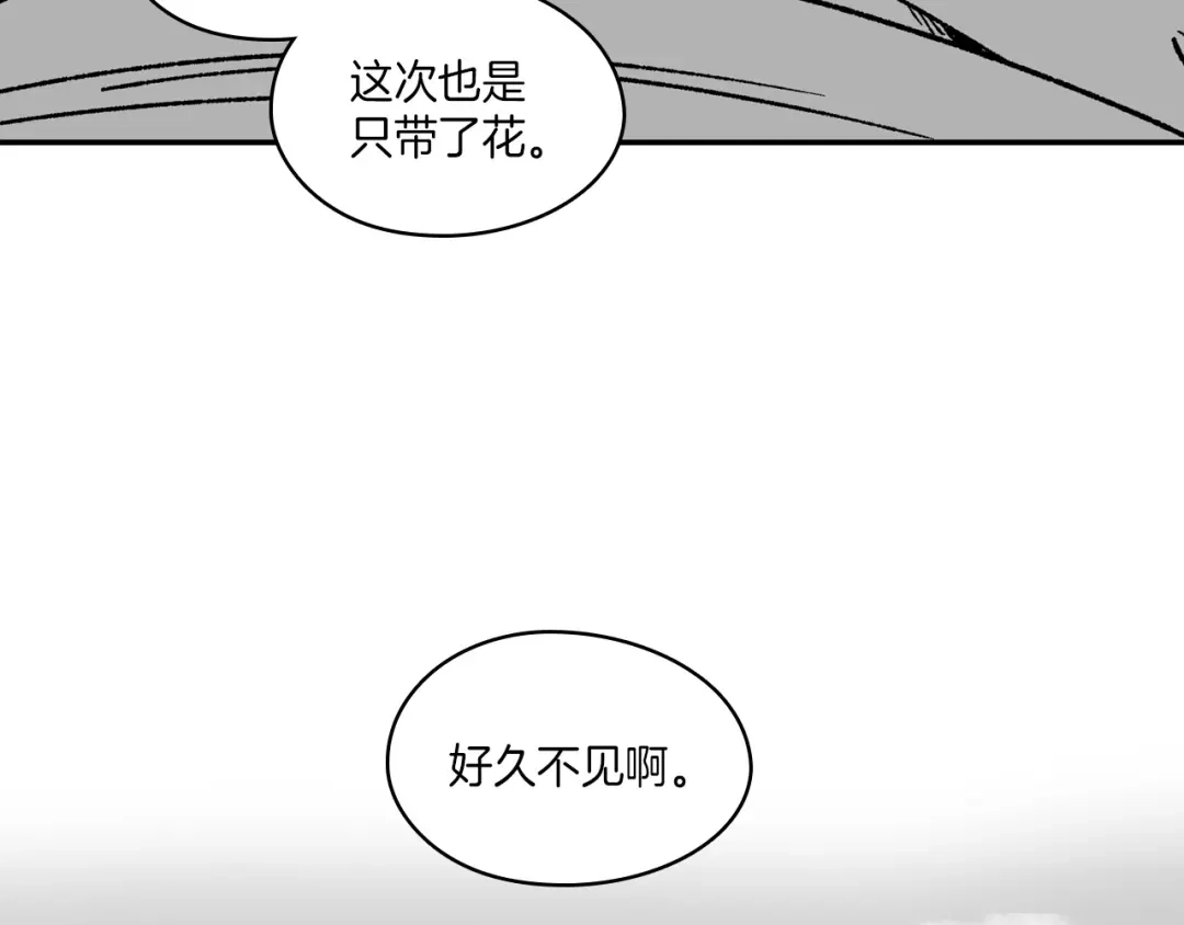 龙之归途 第106话 首要任务 第65页