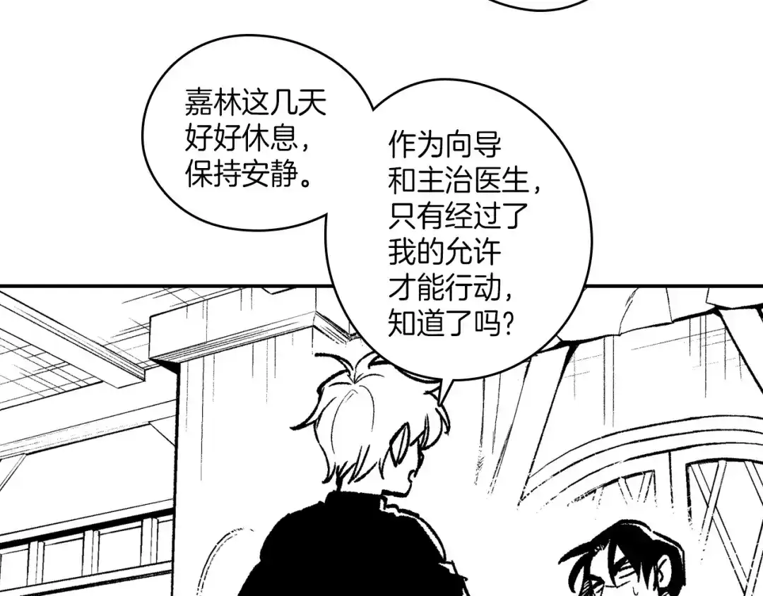 龙之归途 第106话 首要任务 第41页