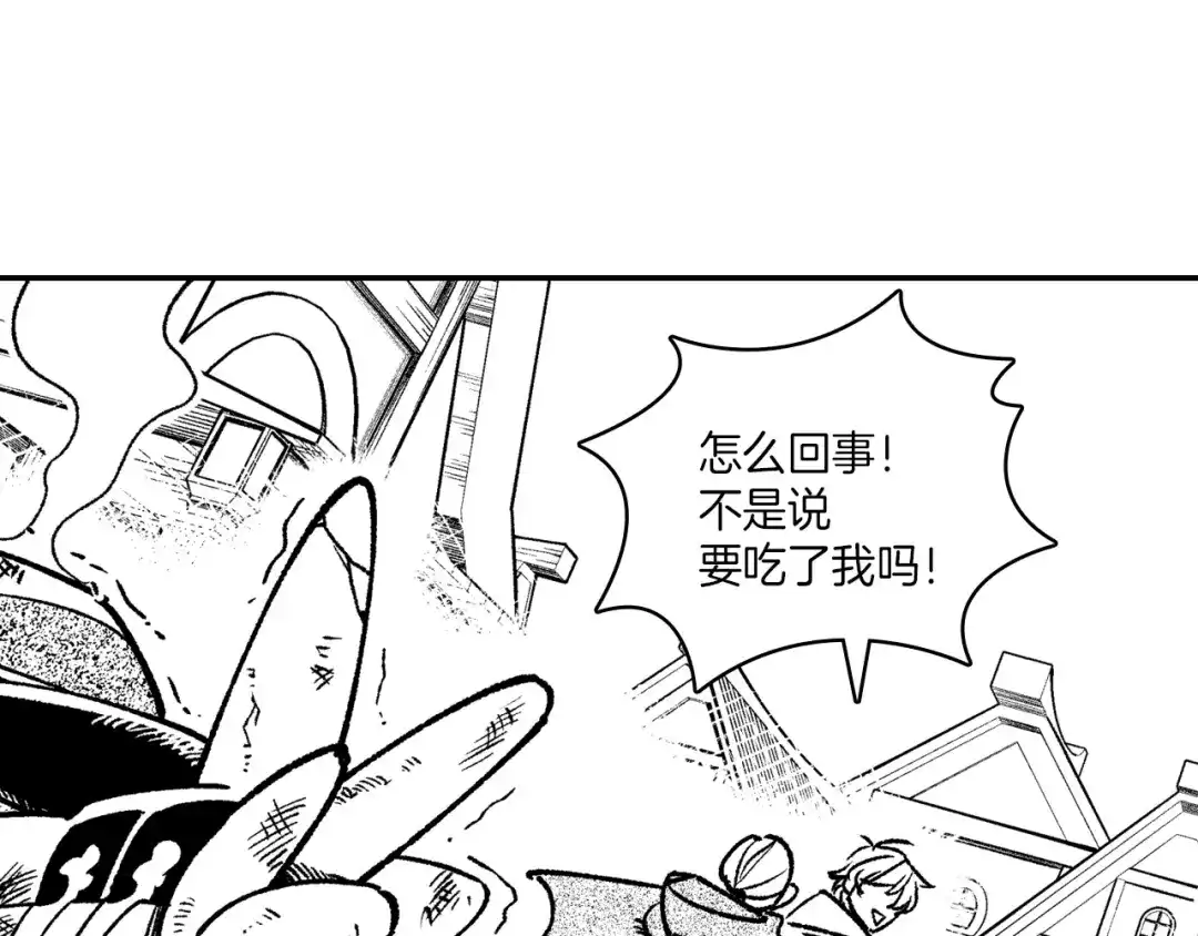 龙之归途 第106话 首要任务 第84页