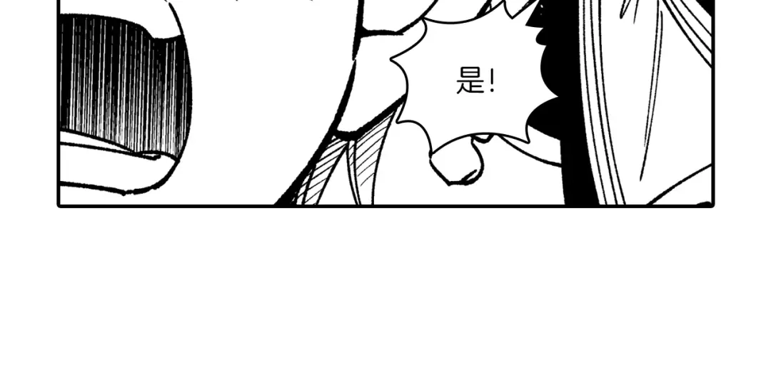 龙之归途 第106话 首要任务 第33页