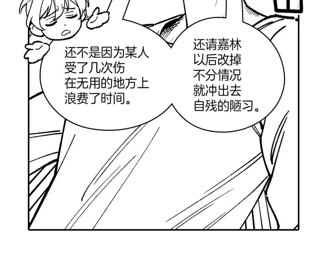 龙之归途 第106话 首要任务 第22页