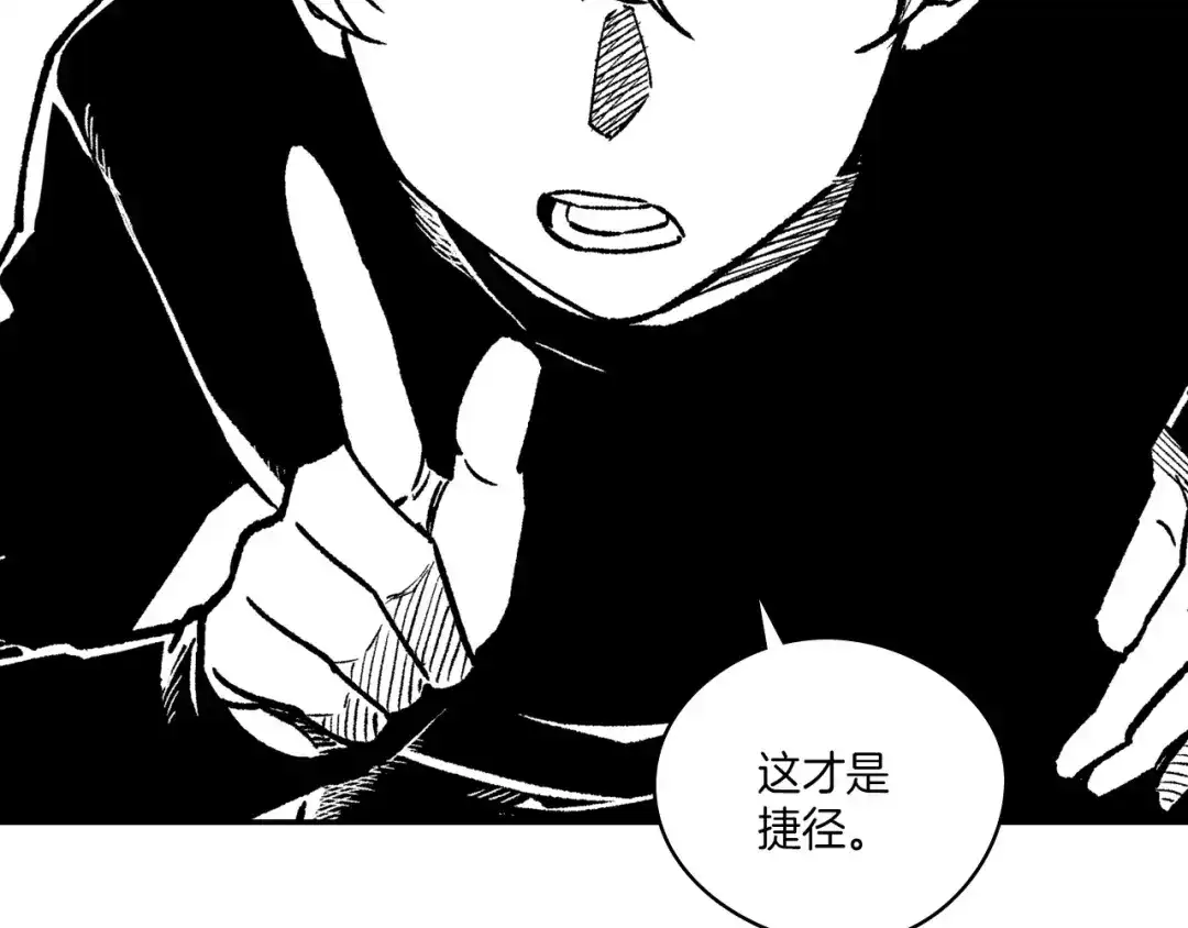 龙之归途 第106话 首要任务 第40页