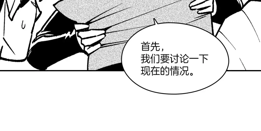 龙之归途 第106话 首要任务 第18页