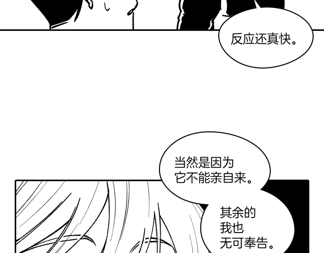 龙之归途 第106话 首要任务 第15页