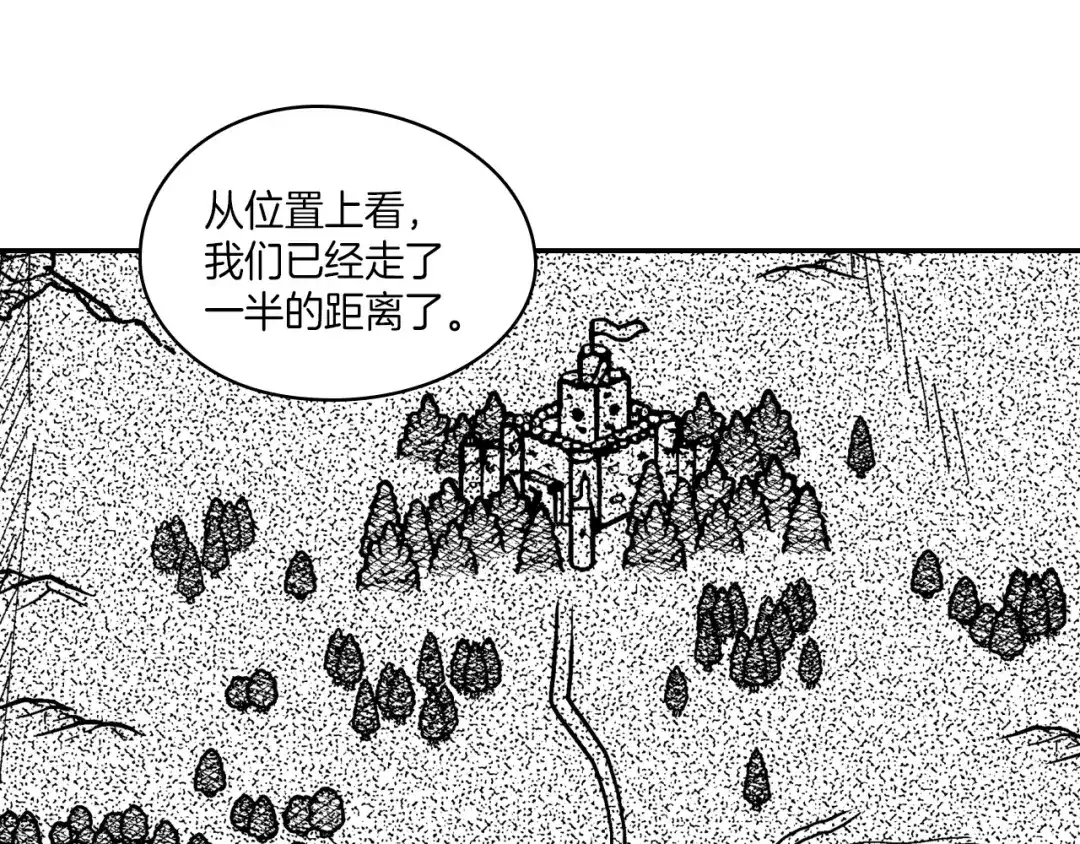 龙之归途 第106话 首要任务 第19页