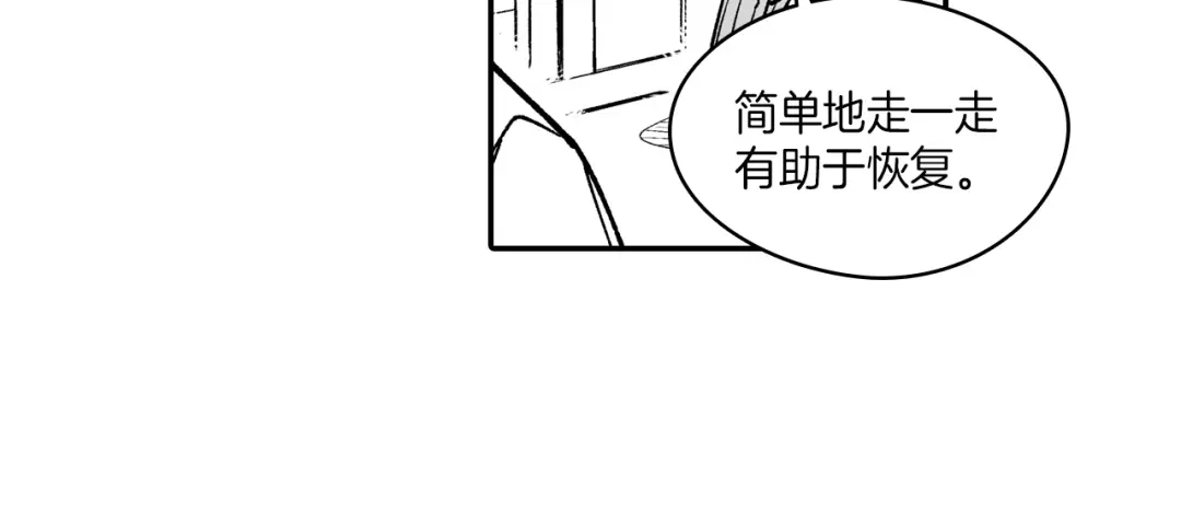 龙之归途 第106话 首要任务 第48页