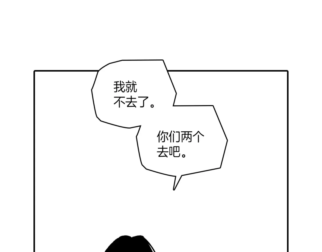 龙之归途 第106话 首要任务 第51页