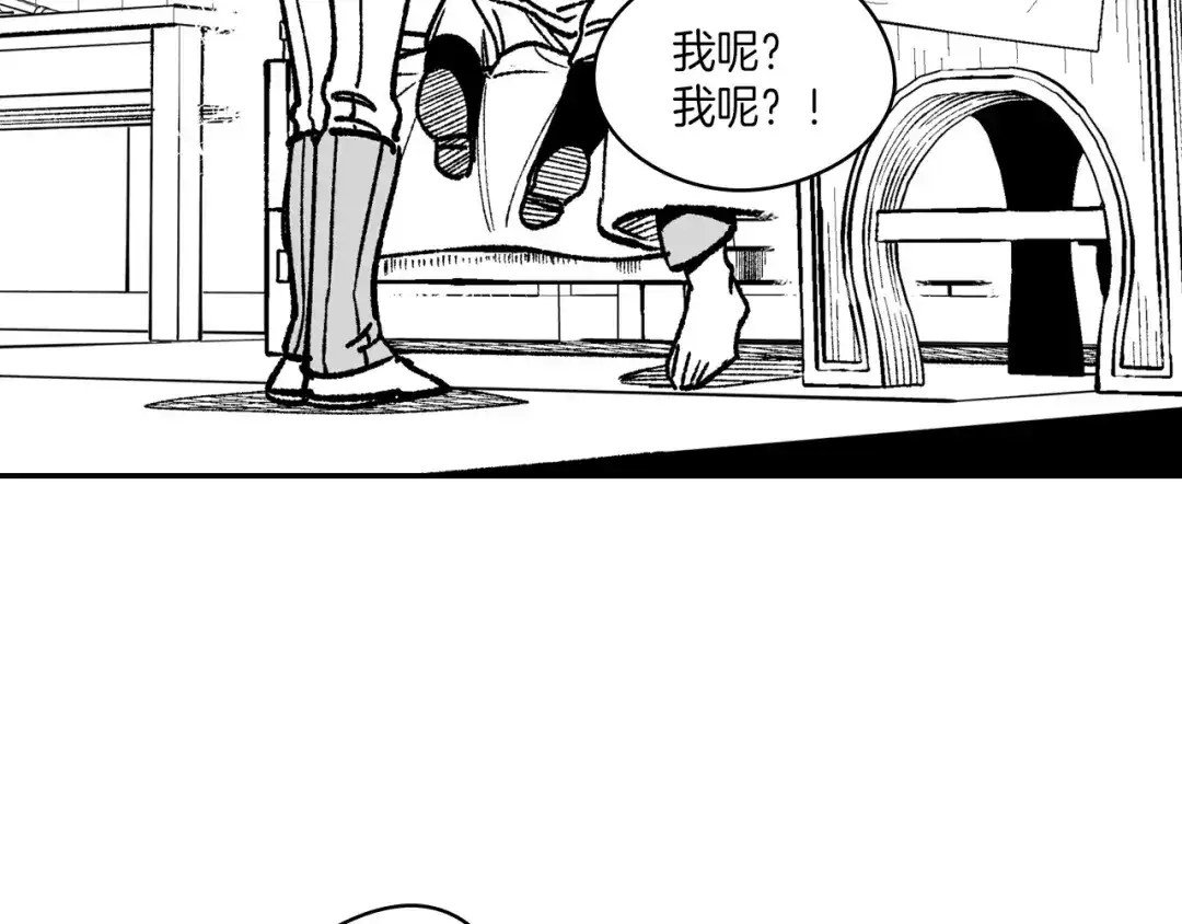 龙之归途 第106话 首要任务 第11页