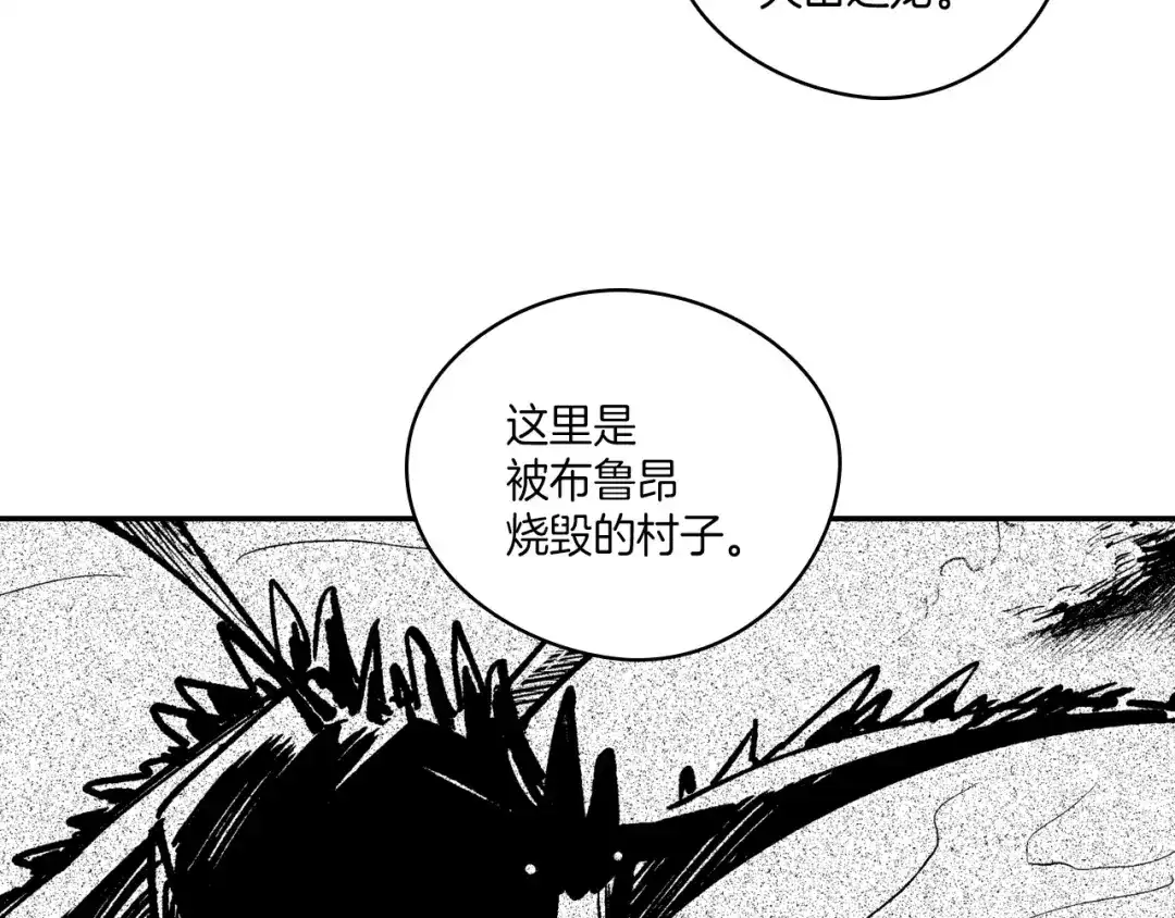 龙之归途 第106话 首要任务 第87页