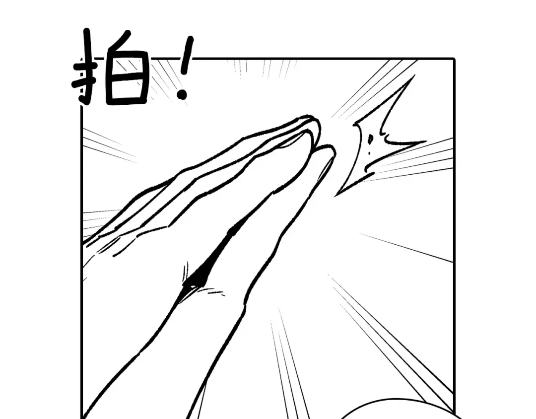 龙之归途 第106话 首要任务 第43页
