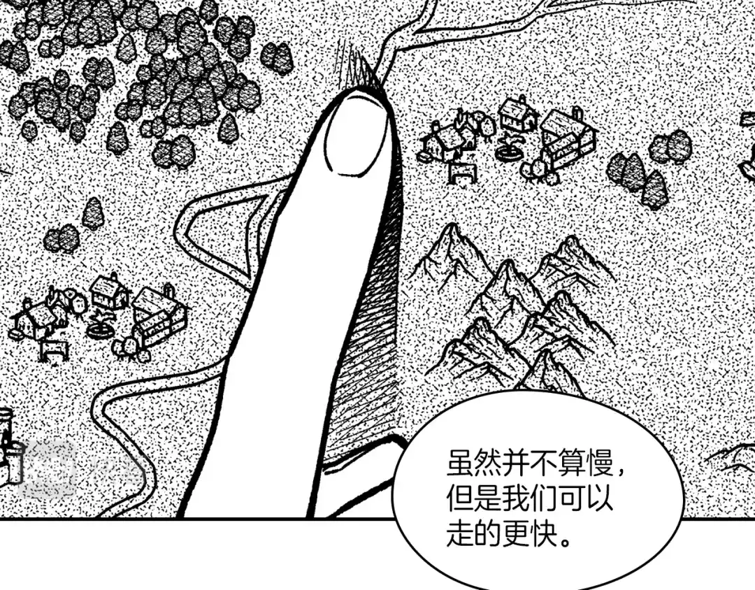 龙之归途 第106话 首要任务 第20页