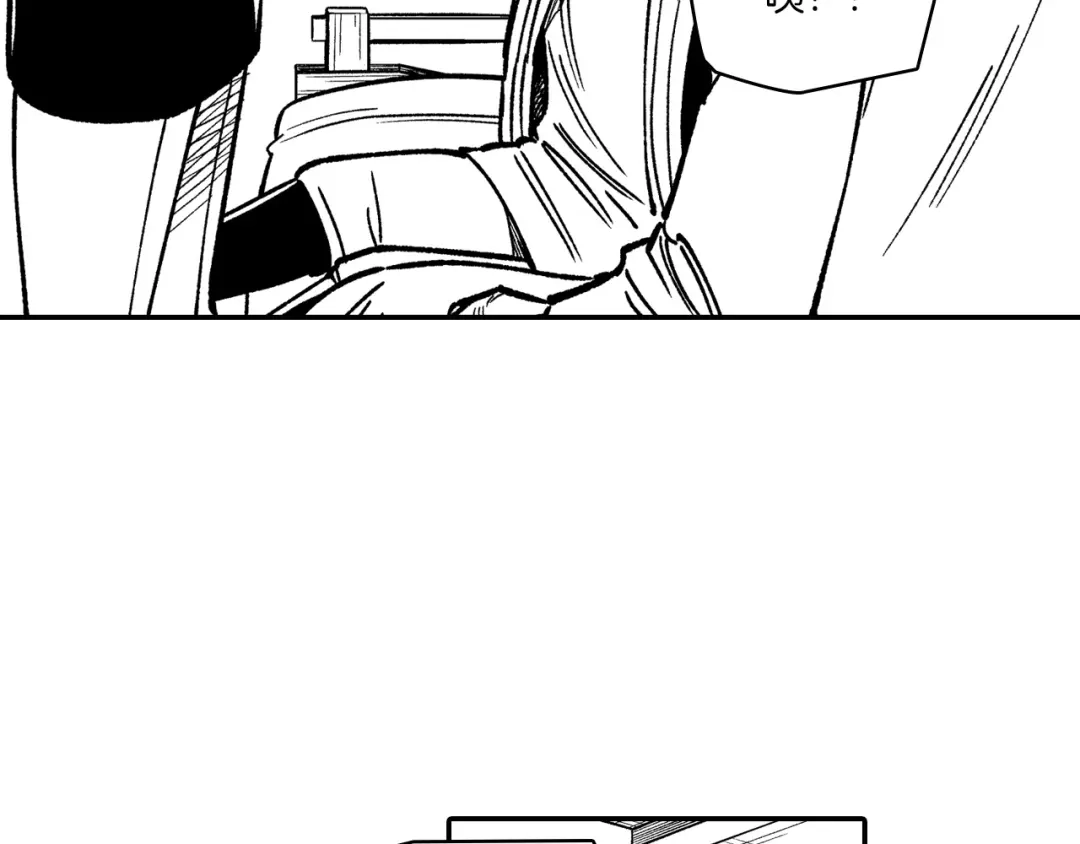 龙之归途 第106话 首要任务 第46页