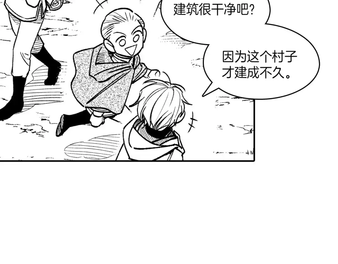 龙之归途 第106话 首要任务 第75页