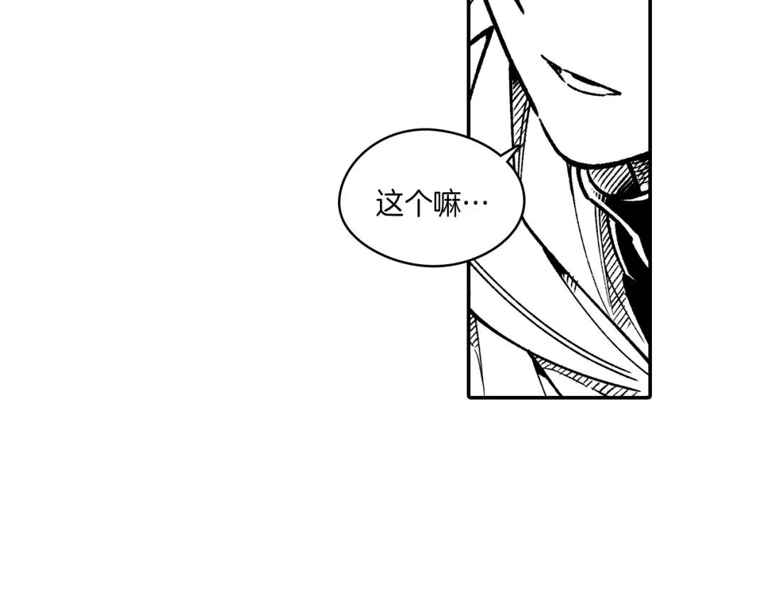 龙之归途 第106话 首要任务 第95页