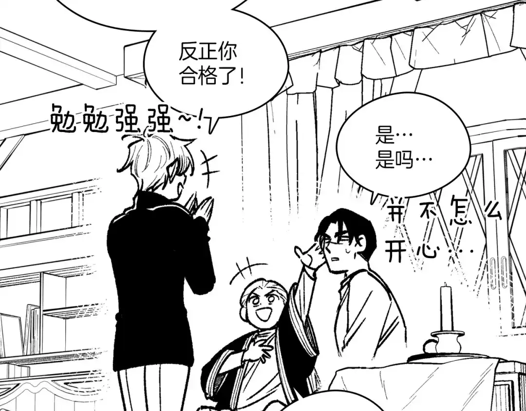 龙之归途 第106话 首要任务 第10页
