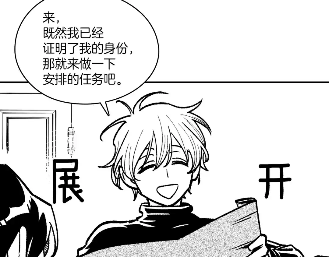 龙之归途 第106话 首要任务 第17页