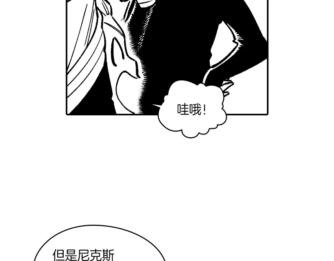 龙之归途 第106话 首要任务 第13页