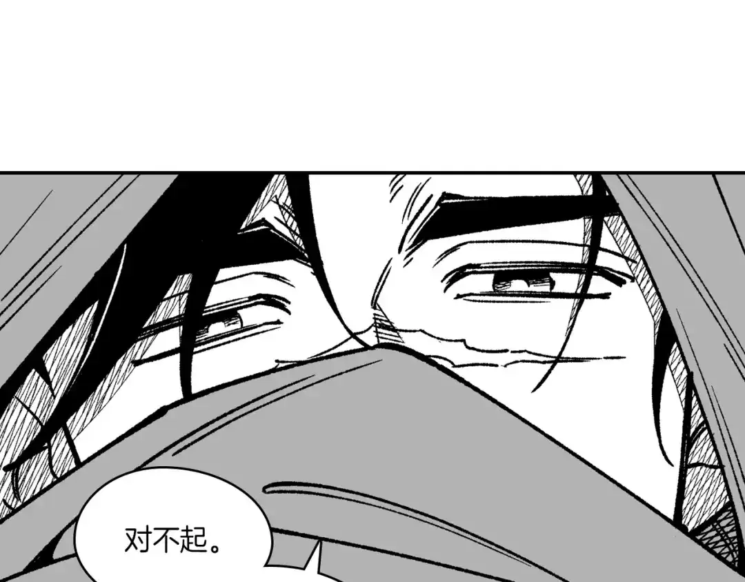 龙之归途 第106话 首要任务 第64页