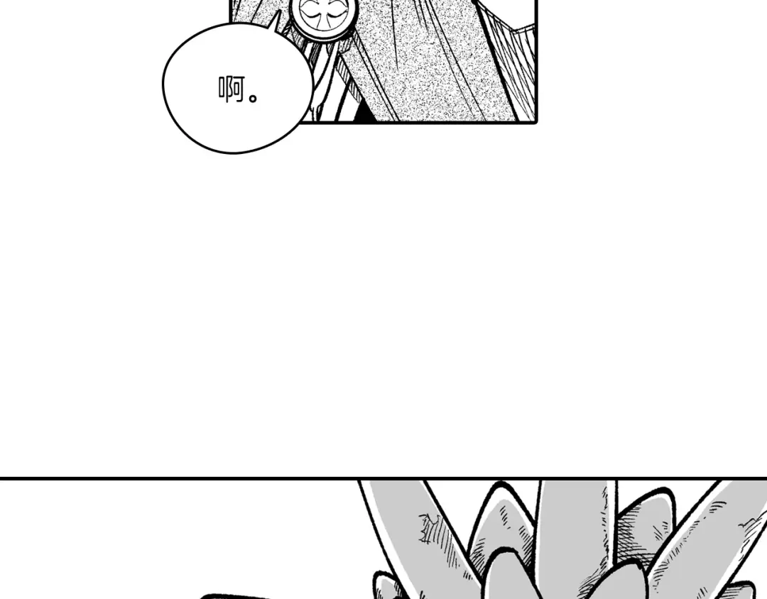 龙之归途 第106话 首要任务 第77页