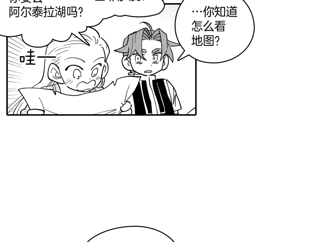 龙之归途 第11话 第一个朋友 第48页