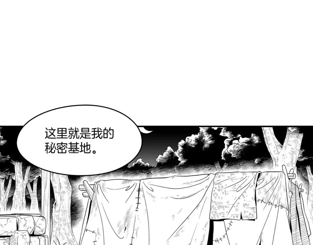 龙之归途 第11话 第一个朋友 第32页