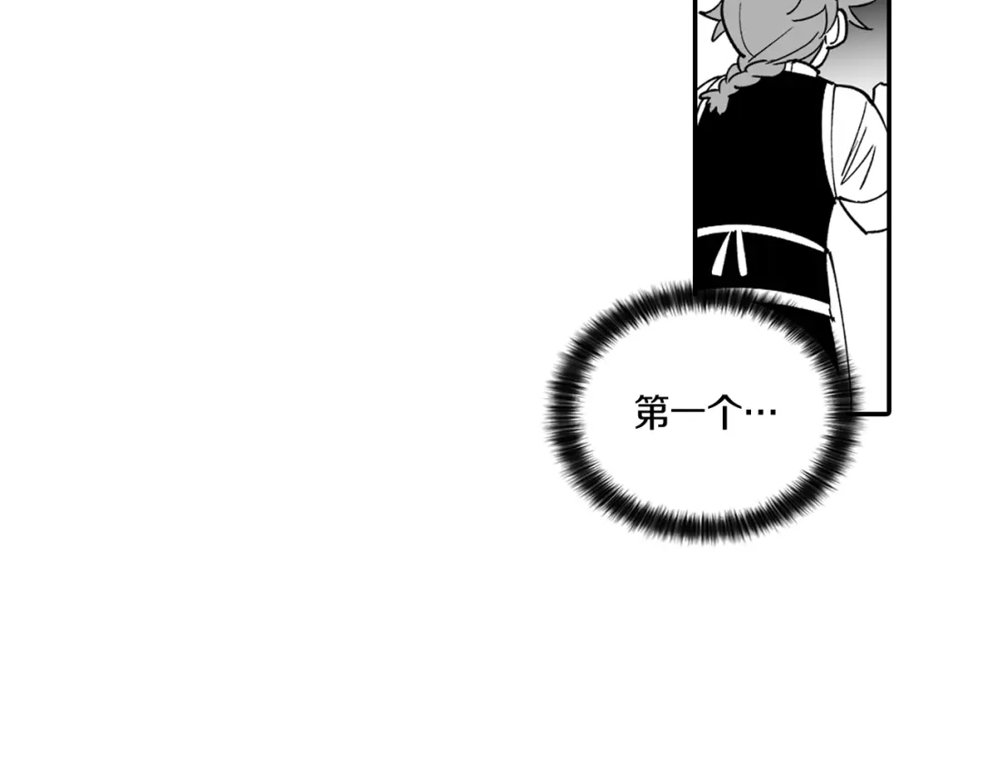 龙之归途 第11话 第一个朋友 第59页