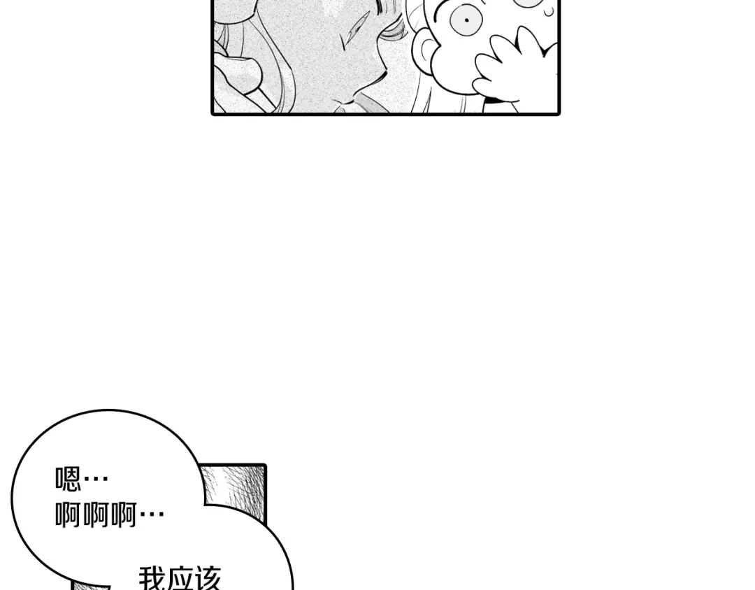龙之归途 第11话 第一个朋友 第15页