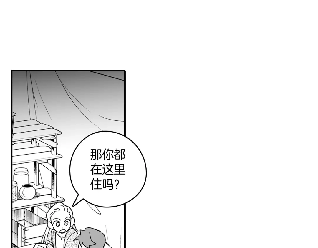 龙之归途 第11话 第一个朋友 第37页