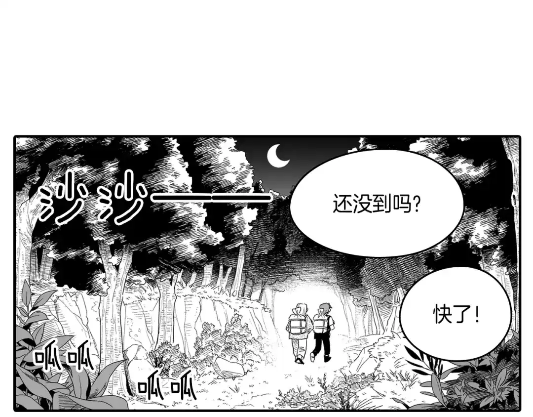 龙之归途 第11话 第一个朋友 第23页