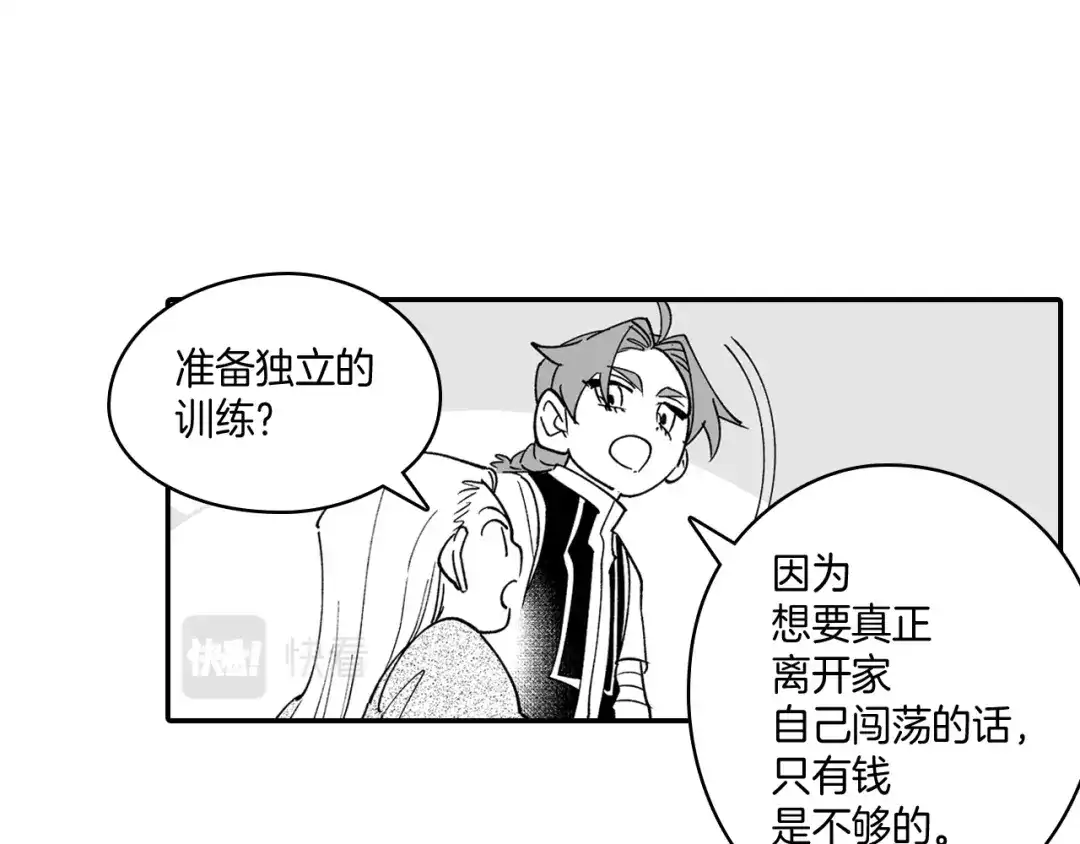 龙之归途 第11话 第一个朋友 第39页