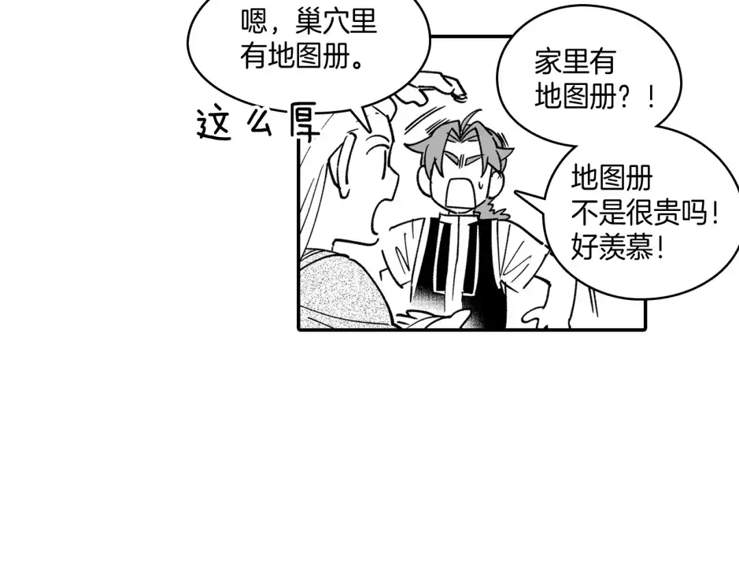 龙之归途 第11话 第一个朋友 第49页