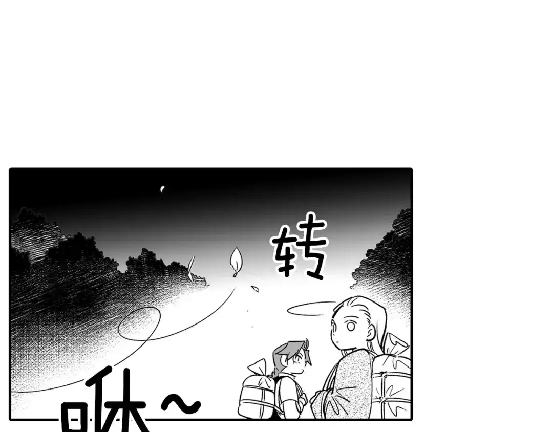 龙之归途 第11话 第一个朋友 第25页