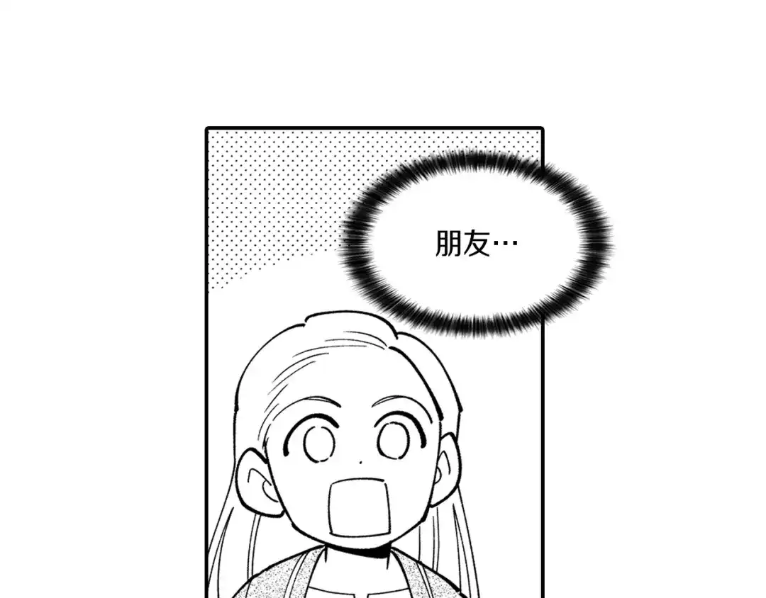 龙之归途 第11话 第一个朋友 第57页