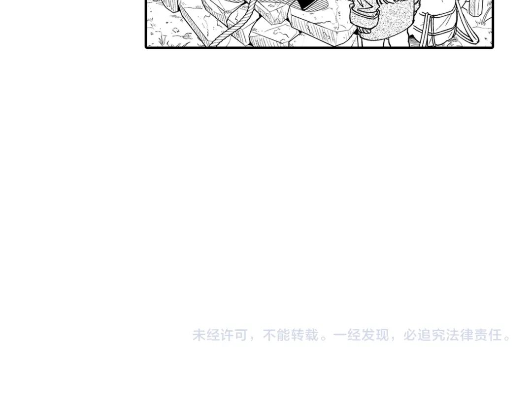 龙之归途 第11话 第一个朋友 第65页