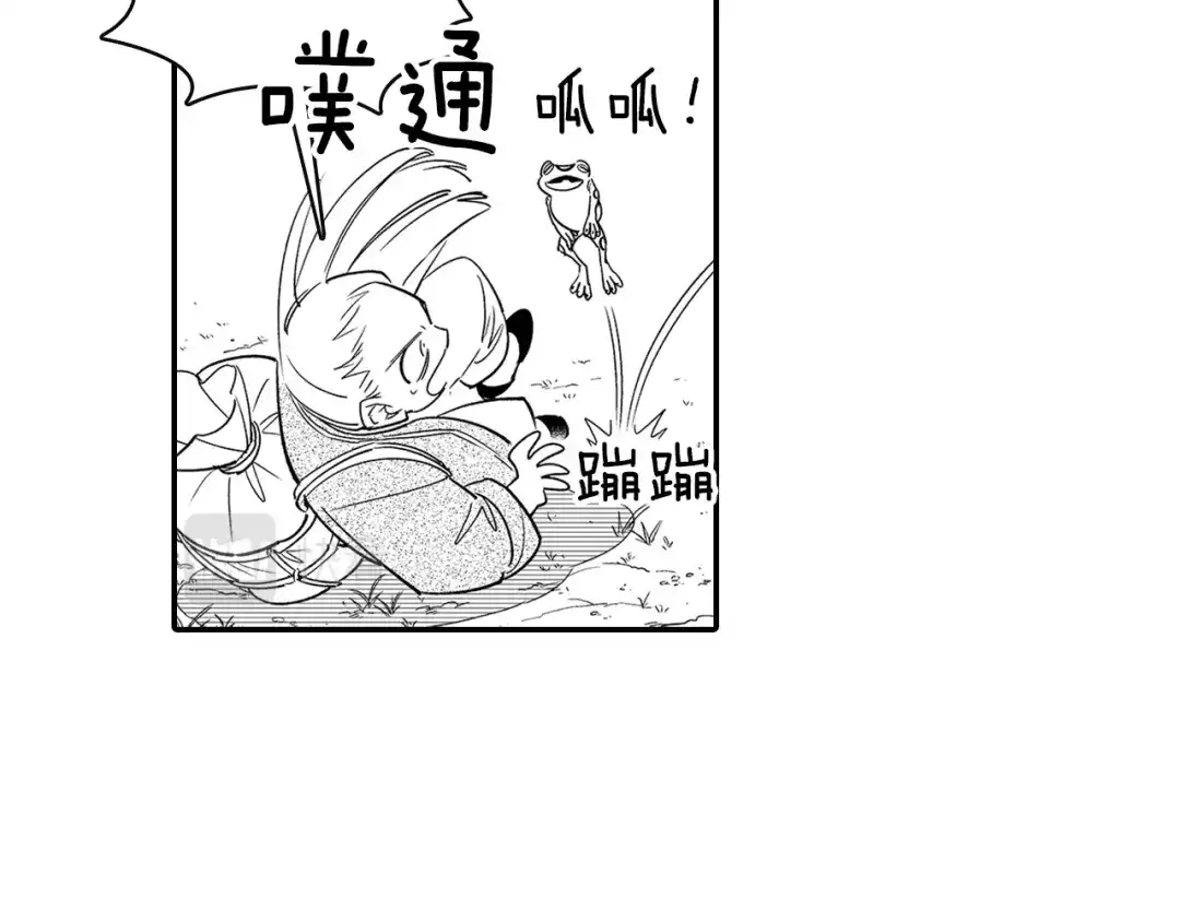 龙之归途 第11话 第一个朋友 第29页