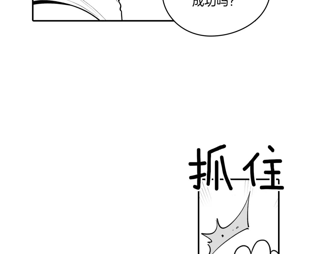 龙之归途 第11话 第一个朋友 第6页