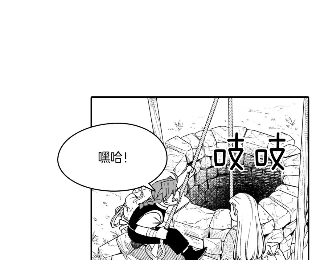 龙之归途 第11话 第一个朋友 第64页